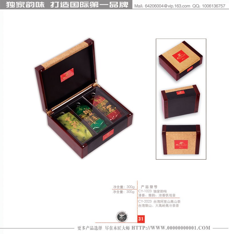 供应台湾高山乌龙茶，阿里山茶